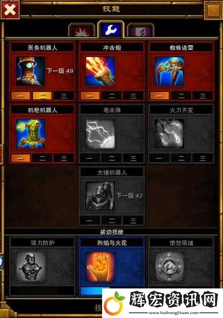 火炬之光移動(dòng)版工程師攻速流如何搭配技能