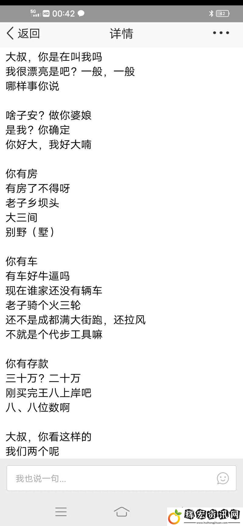 大叔啊哎哎大叔啊是什么歌
