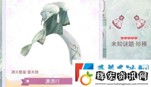 奇跡暖暖星辰照途高分搭配攻略