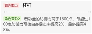 崩壞星穹鐵道砂金值得抽嗎
