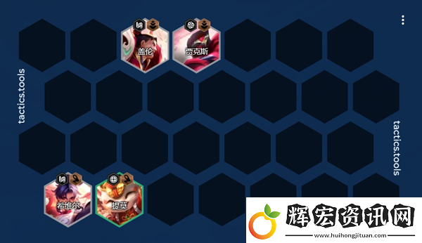 金鏟鏟之戰(zhàn)s11墨之影卡莎陣容怎么搭配