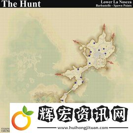 ff14狩獵怪刷新點在哪，ff14拉諾西亞地區(qū)狩獵B怪刷新點一覽