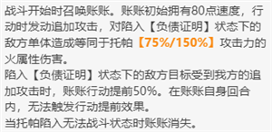 崩壞星穹鐵道托帕值得抽取嗎