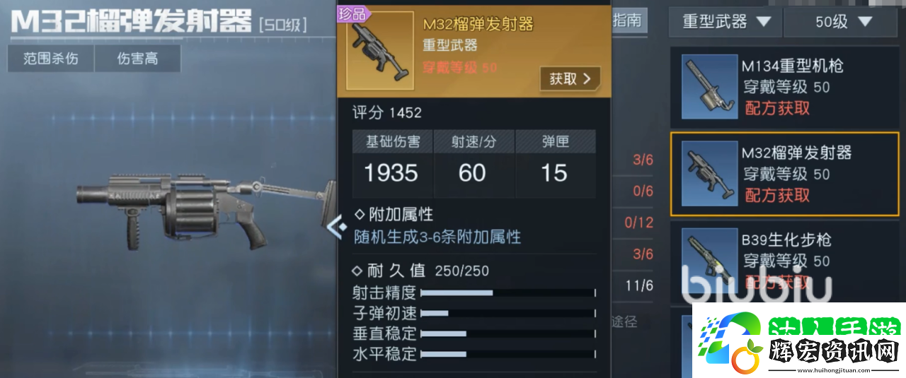黎明覺醒平民重武器選擇哪個(gè) 重武器選擇方式介紹