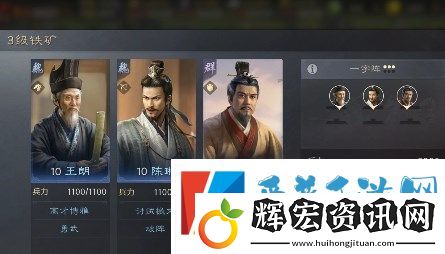 三國謀定天下各等級資源地戰(zhàn)力需求一覽