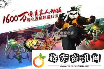 太極熊貓破防武神推薦