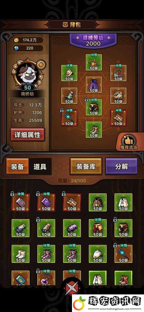 迷霧世界聲望玩法究竟有何奧秘