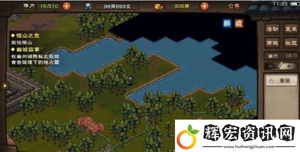 煙雨江湖劉蕙蘭位置介紹
