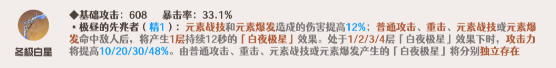 原神達(dá)達(dá)利亞值得培養(yǎng)嗎