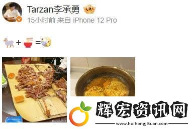 Tarzan分享美食