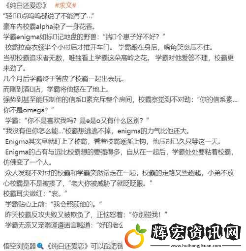 坐在學(xué)霸的棍子上背單詞小說閱讀