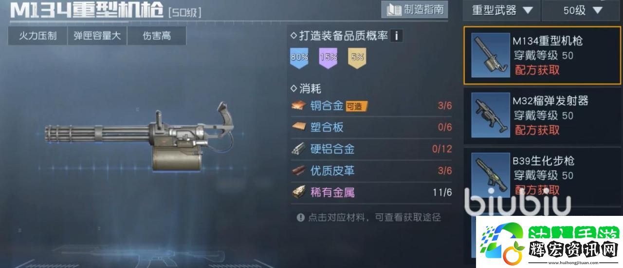 黎明覺醒平民重武器選擇哪個(gè) 重武器選擇方式介紹