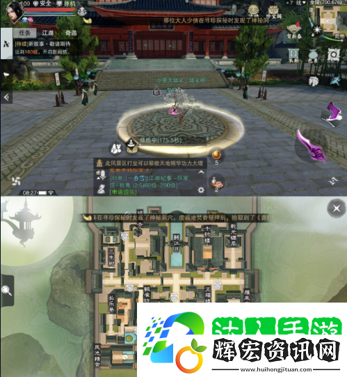 楚留香手游2月20日坐觀萬象打坐位置一覽 2月20日坐觀萬象打坐位置有哪些？[多圖]圖片2