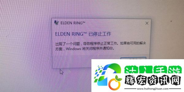 艾爾登法環(huán)游戲白屏閃退解決辦法介紹