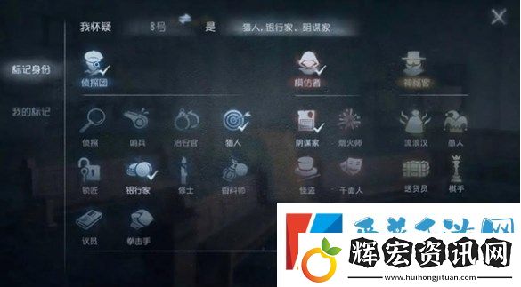 第五人格模仿者怎么玩