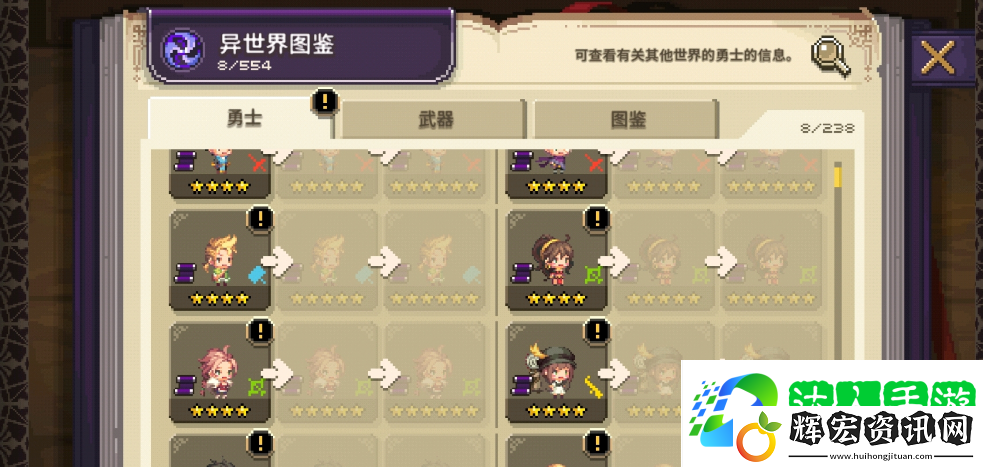 克魯賽德戰(zhàn)記百王裴花武器怎么洗 裴花武器屬性推薦