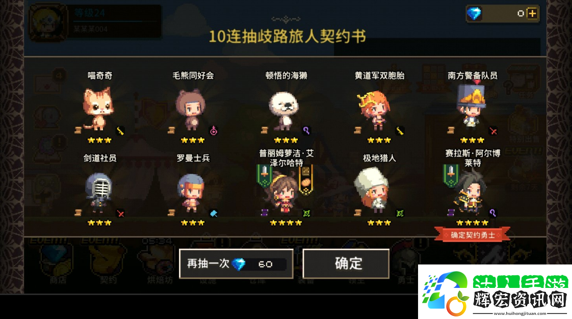 克魯賽德戰(zhàn)記百王裴花武器怎么洗 裴花武器屬性推薦