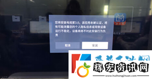 雷鳥電視怎么安裝第三方軟件