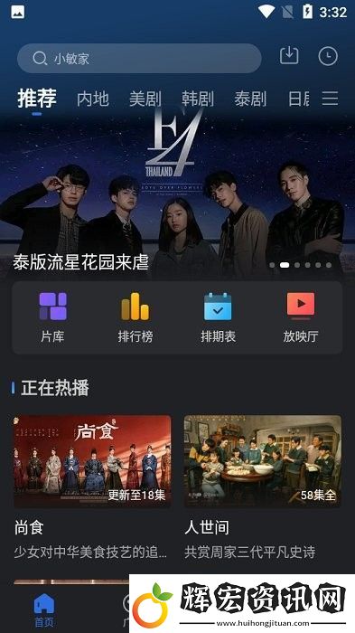 小熊影視app下載安裝包