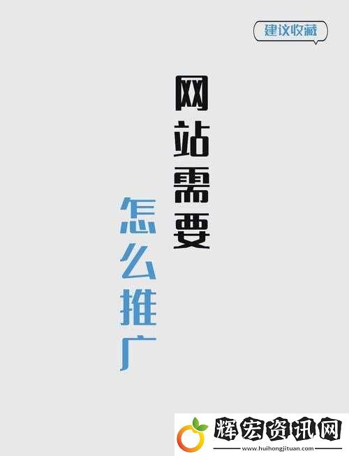 如何讓百度更喜歡你的站