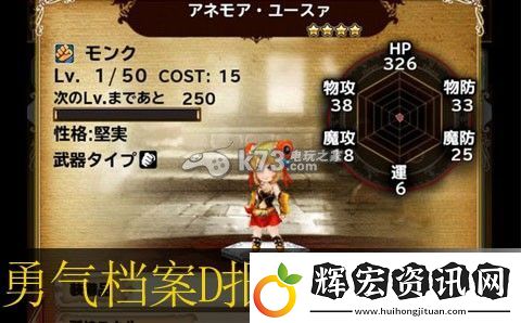 勇氣檔案D報告副本掉率爆料