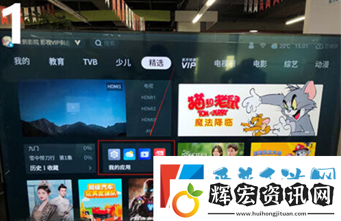雷鳥電視怎么安裝第三方軟件