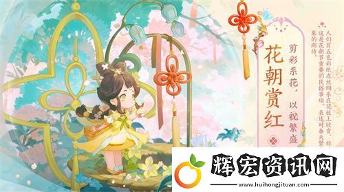 王者榮耀花朝如約皮膚語音匯總