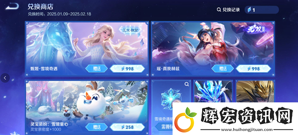 王者榮耀甄姬雪境奇遇保底多少點券