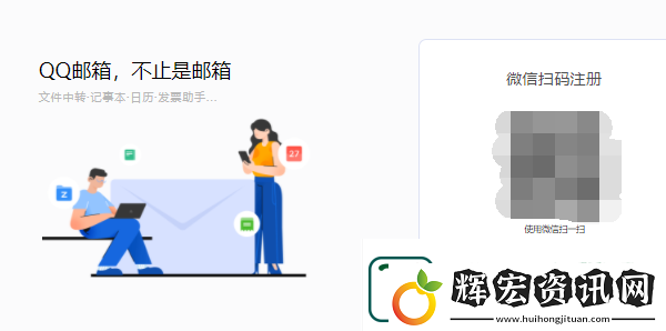 如何注冊QQ郵箱