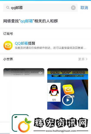 如何注冊QQ郵箱