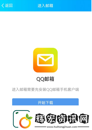 如何注冊QQ郵箱