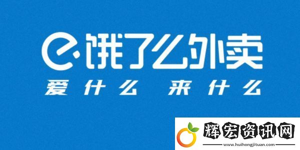 餓了么怎么分享到微信一起點(diǎn)餐