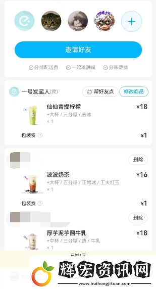 餐企業(yè)微信怎么用餓了么