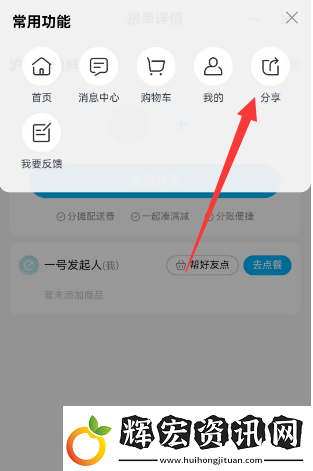 餐企業(yè)微信怎么用餓了么
