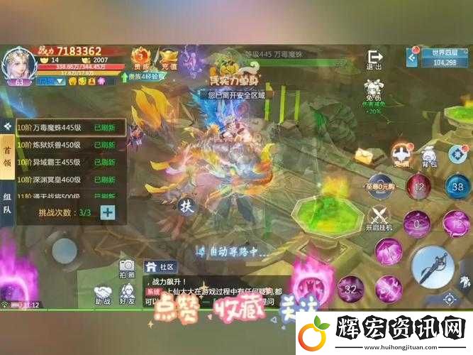 青云志手游2