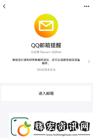 如何注冊QQ郵箱