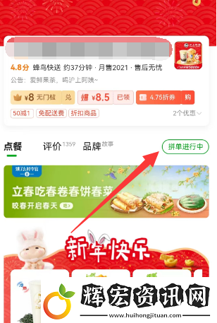 餐企業(yè)微信怎么用餓了么