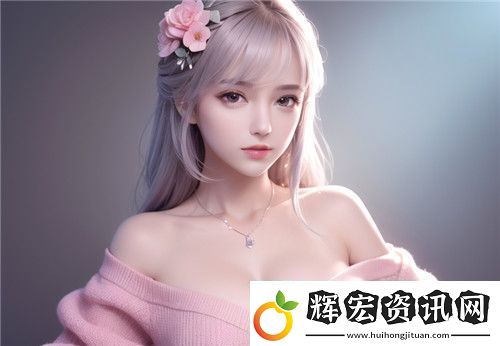 蘇軟軟汆肉的日常系統(tǒng)到底是什么游戲內(nèi)的日常任務(wù)和玩家互動(dòng)如何提升游戲體驗(yàn)超級(jí)享受