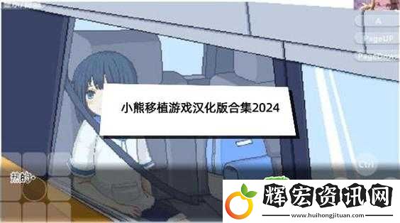 漢化組移植的安卓游戲大全有哪些