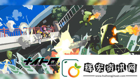 高速機(jī)甲競(jìng)速游戲爆擊藝術(shù)3可在steam中體驗(yàn)