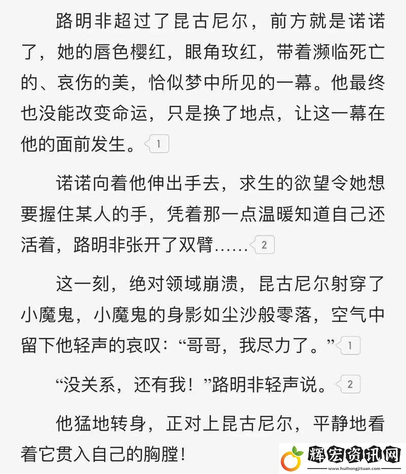 諾諾來(lái)自異世界