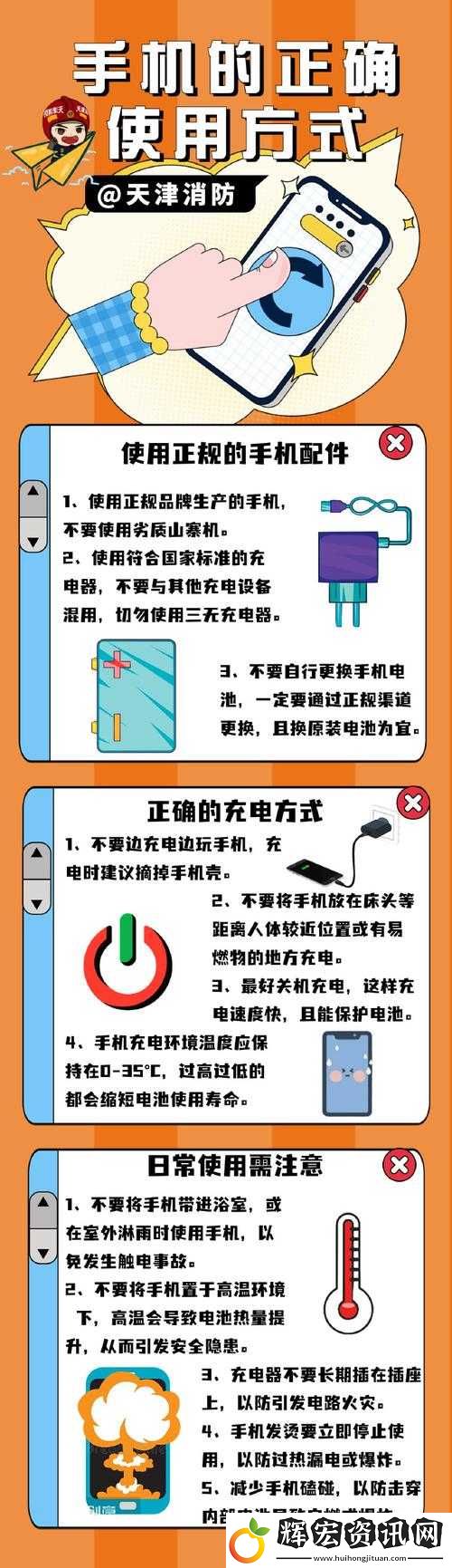 如何在手機(jī)上下載并安裝天堂軟件APP