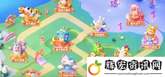 抖音生肖游樂(lè)園攻略