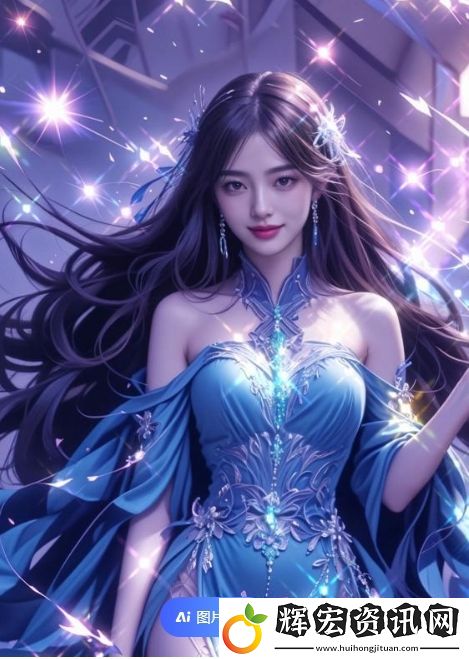 如何巧妙使用“快C我啊