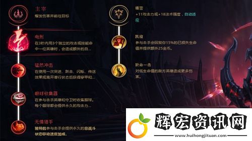LOL手游影流之主劫出裝符文玩法全面介紹