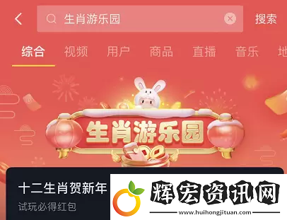 抖音生肖游樂(lè)園攻略