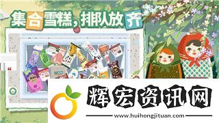 波西亞時光2020的全新體驗與玩法解析