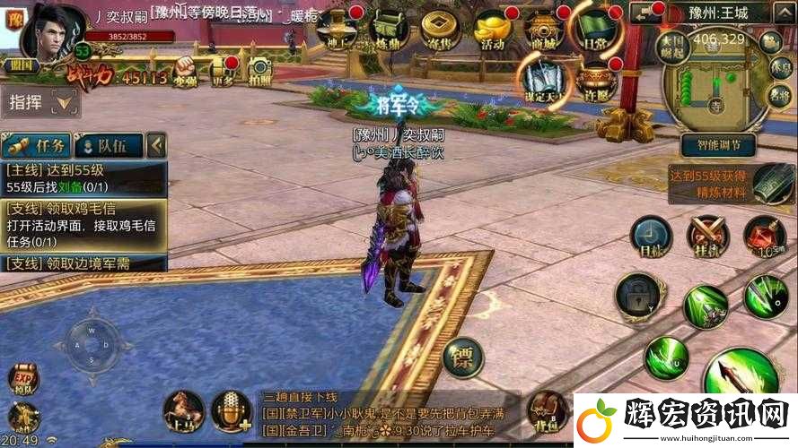 御龍在天手游里