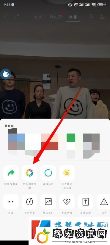 微信朋友圈怎么發(fā)視頻號(hào)