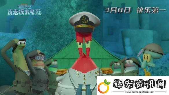 動畫電影海綿寶寶